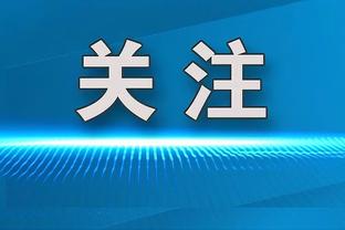 崔康熙：童磊毕津浩均可出战首轮 接下来是否轮换取决于6日赛果